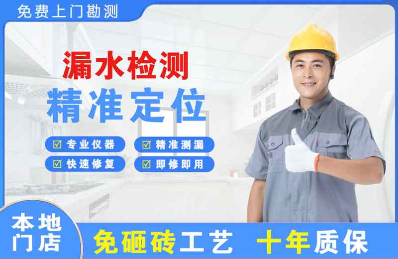 明溪漏水检测精准定位